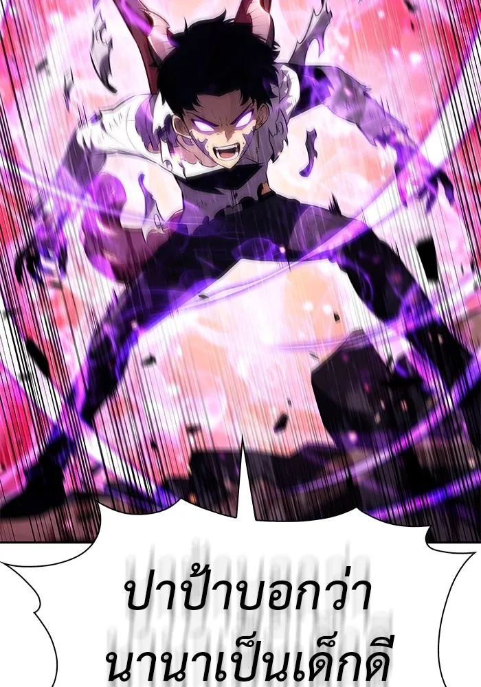 ลูกชายคนเล็กของดยุกคือมือสังหาร ตอนที่ 77 รูปที่ 62