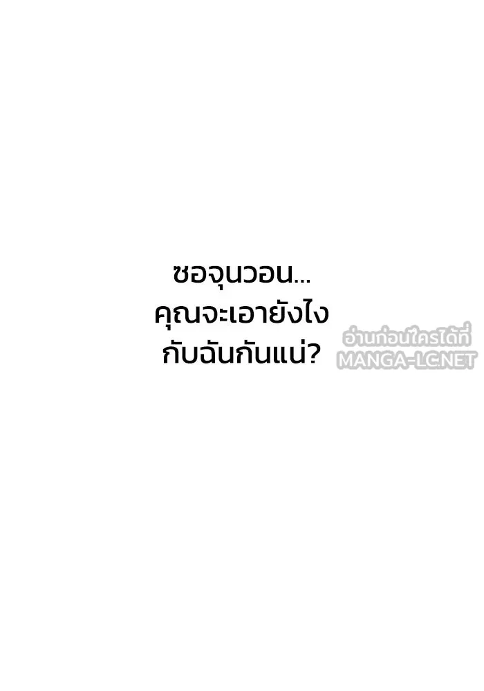 ชีวิตรักฉบับเดจาวู ตอนที่ 13 รูปที่ 90