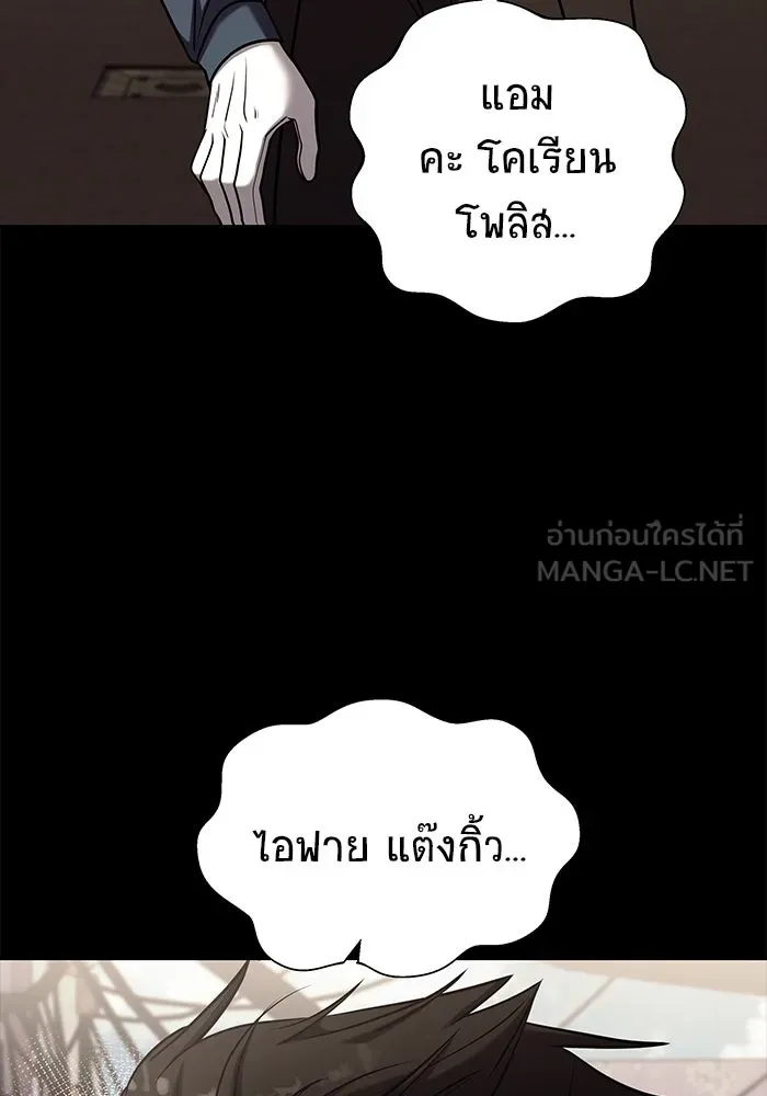 วายร้ายก็อยากมีรัก ตอนที่ 1 รูปที่ 39