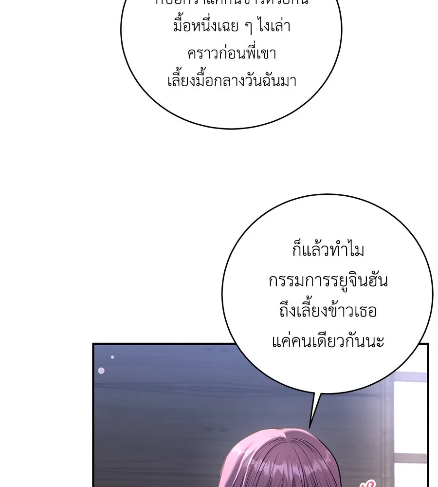 คิมหันต์นิรันดร ตอนที่ 24 รูปที่ 58