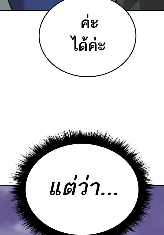 ยอดคนเลเวลทะลุ ตอนที่ 69 ทางเลือกของซิส รูปที่ 211