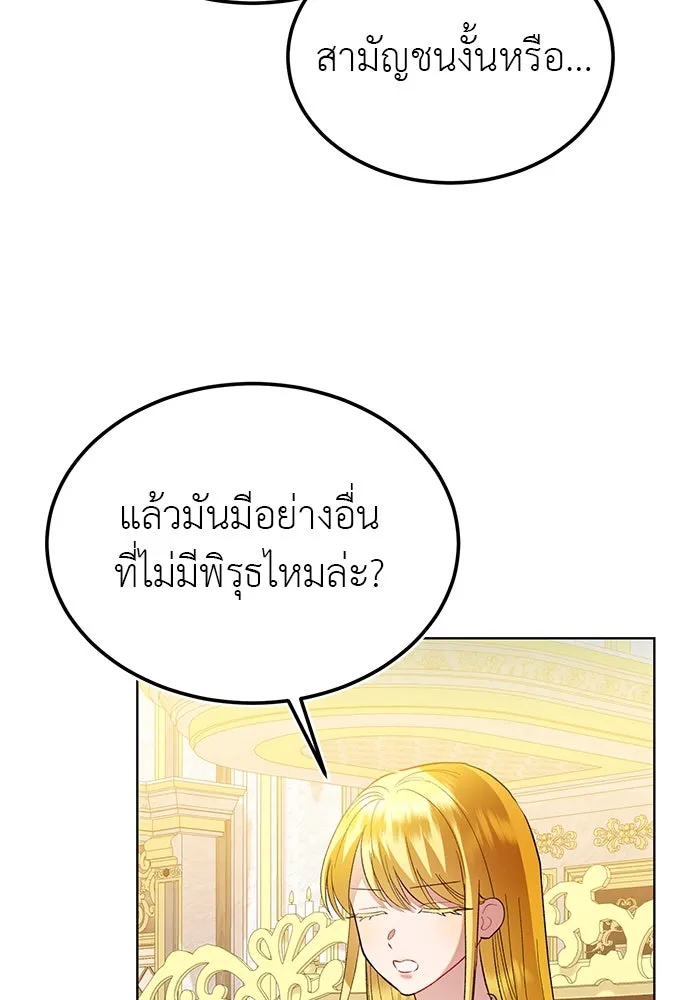 บุปผาลบคมดาบ ตอนที่ 38 รูปที่ 44
