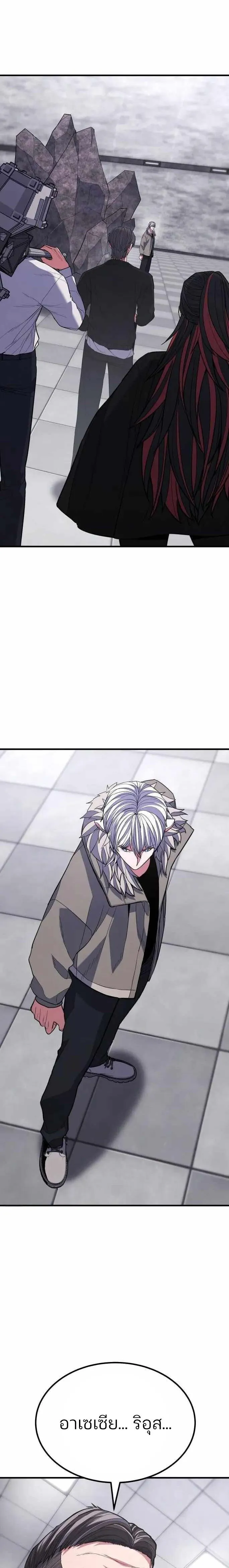 Expelled Hero Is Too Strong ฮ_โร_ผ_แข_งแกร_งถ_กไล_ออกจากก_ลด_อ_นด_บหน_ง ตอนที่ ตอนที่ 42 รูปที่ 5