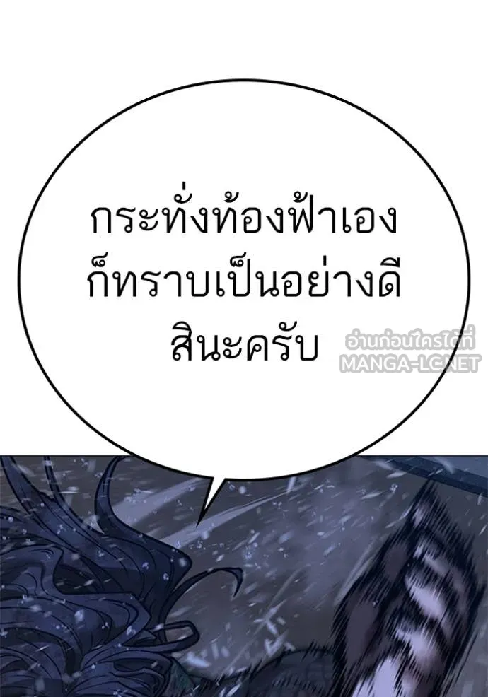 reality ตอนที่ 166 รูปที่ 216