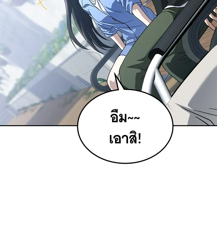 ถึกทนแทงก์แรงก์ C ตอนที่ 46 รูปที่ 191