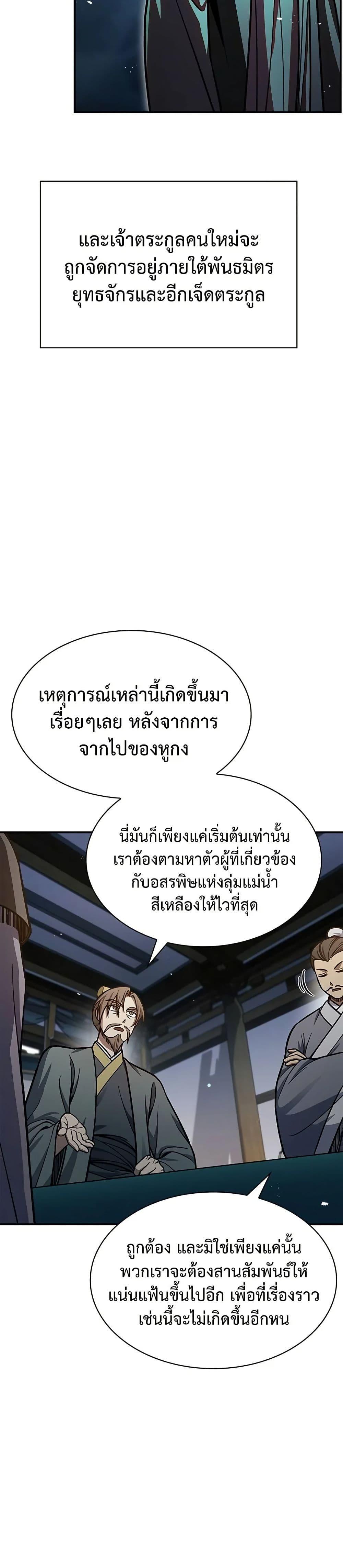 Manga-lc-com อ่านมังงะ อ่านการ์ตูน ออนไลน์ ฟรี Heavenly Grand Archive’s Young Master ตอนที่ 1 2 3 4 5 6 7 8 9 10 11 12 13 14 ฟรี ไม่มีโฆษณา Manga-lc - อ่าน มังงะ อ่าน การ์ตูน ออนไลน์ อ่านมังงะ ฟรี