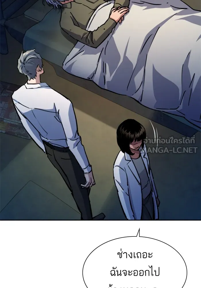 พี่ชายสายบอดี้การ์ด ตอนที่ 162 รูปที่ 48
