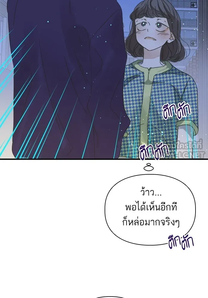 ฉันมันร้าย หรือเพราะโลกไม่น่ารัก ตอนที่ 107 รูปที่ 45