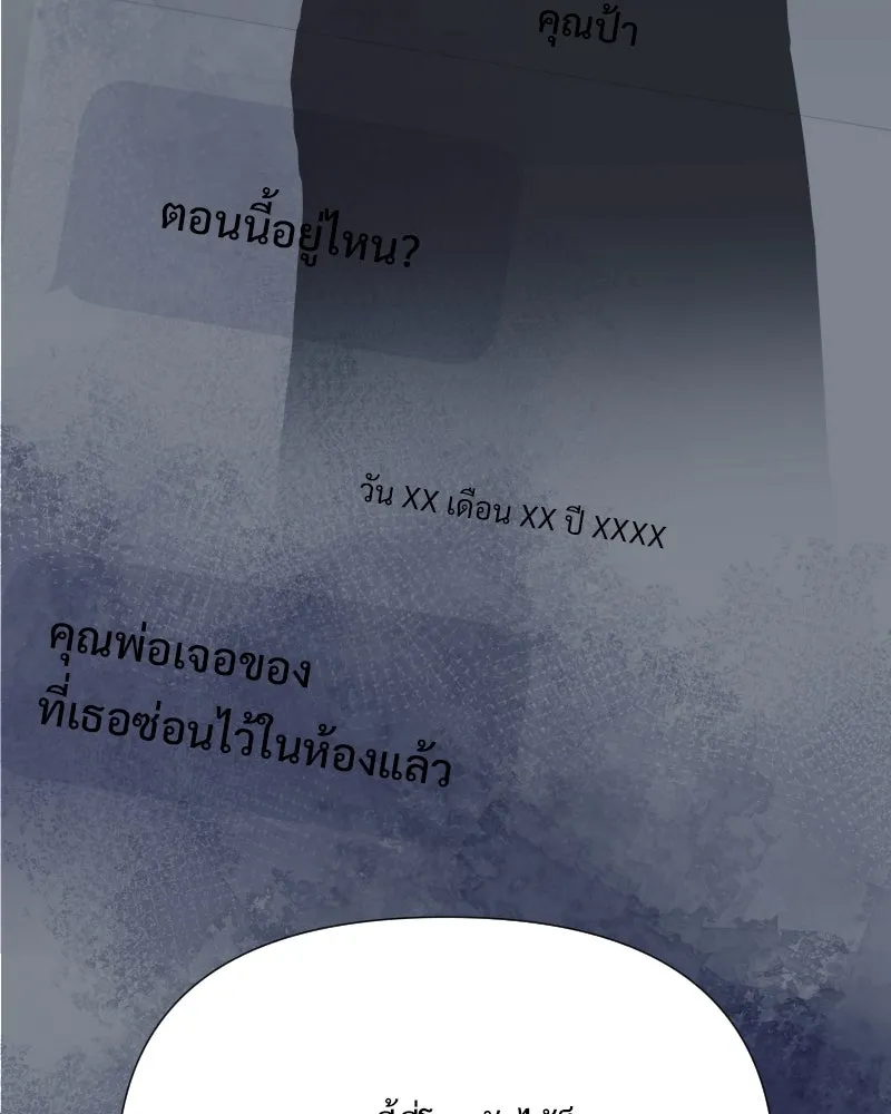 รักนี้ไม่ต้องมีเซนส์ ตอนที่ 49 รูปที่ 68