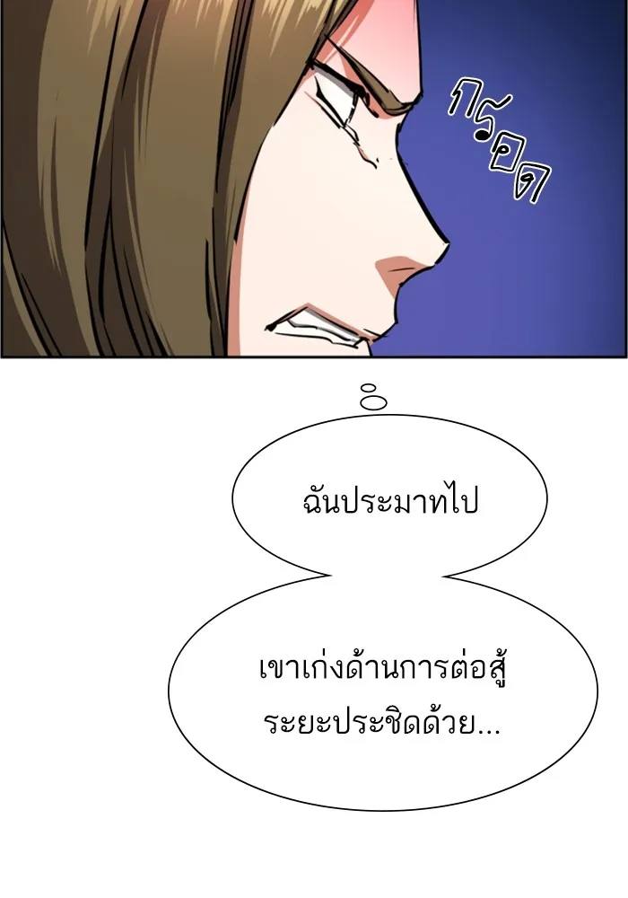 พี่ชายสายบอดี้การ์ด ตอนที่ 130 รูปที่ 50