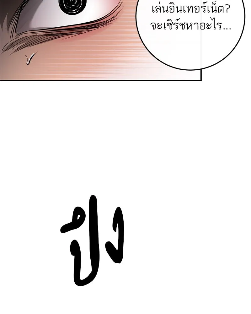 ตำนานเทพธิดาตกสวรรค์ ตอนที่ 108 รูปที่ 82