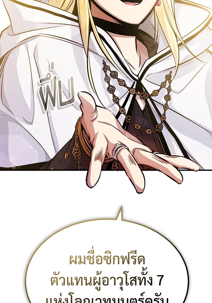 จอมเวทเกิดใหม่ในรอบ 66666 ปี ตอนที่ 63 รูปที่ 44