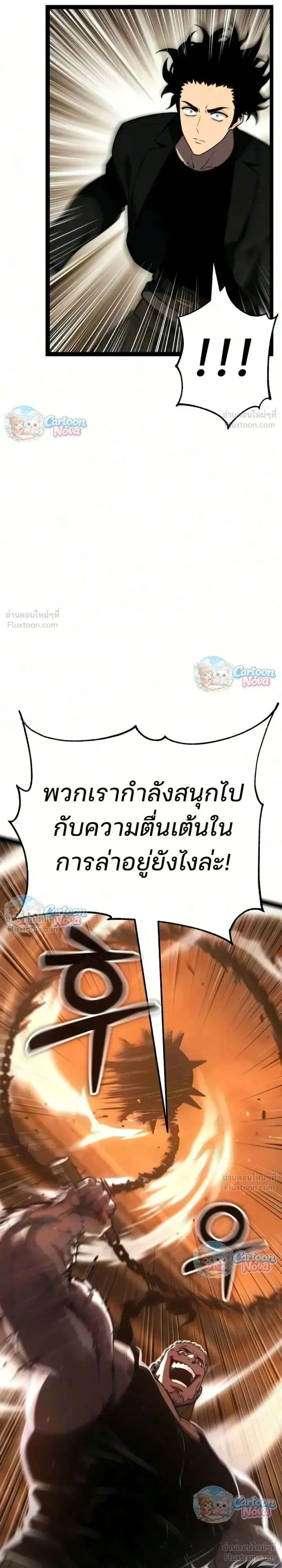 Artifact-Devouring Player ตอนที่ ตอนที่ 49 รูปที่ 61