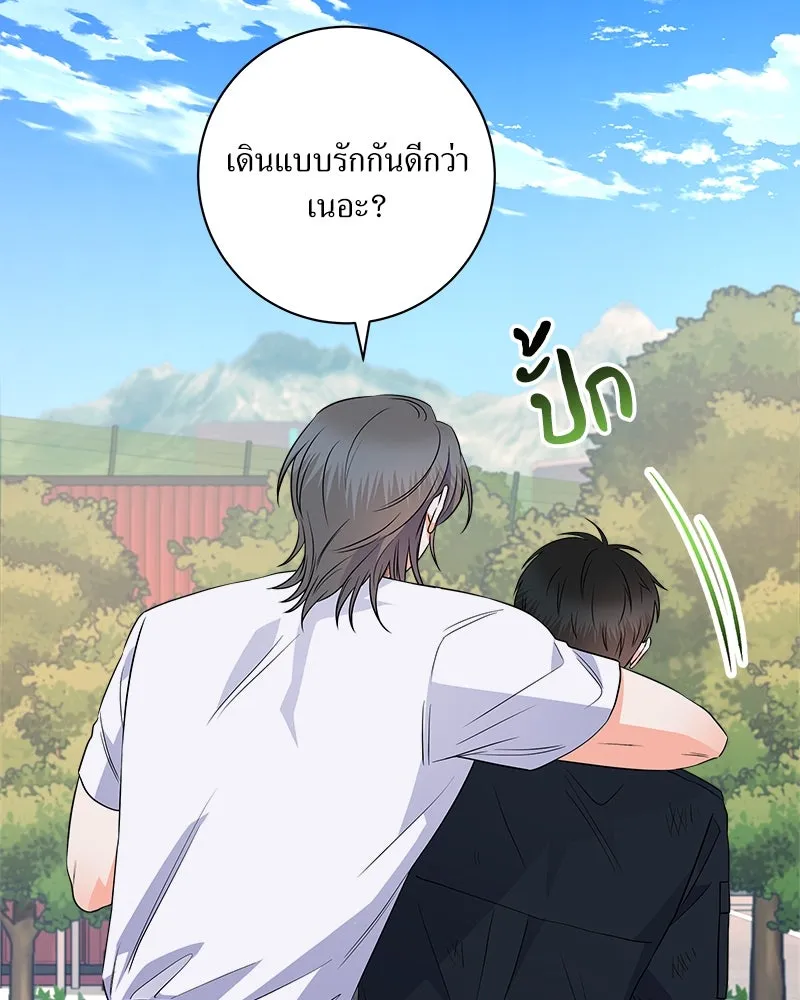 แด่ความเกลียดชัง ตอนที่ 16 รูปที่ 16