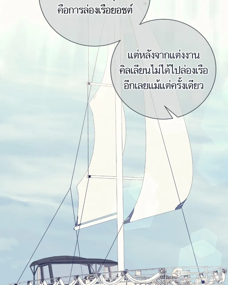 นึกว่าเป็นอิเซไคธรรมดา ตอนที่ 43 รูปที่ 43