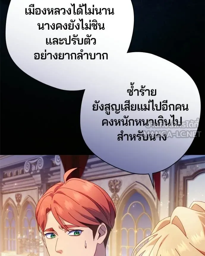 ถ้าเป็นนางร้าย ตอนที่ 39 รูปที่ 19