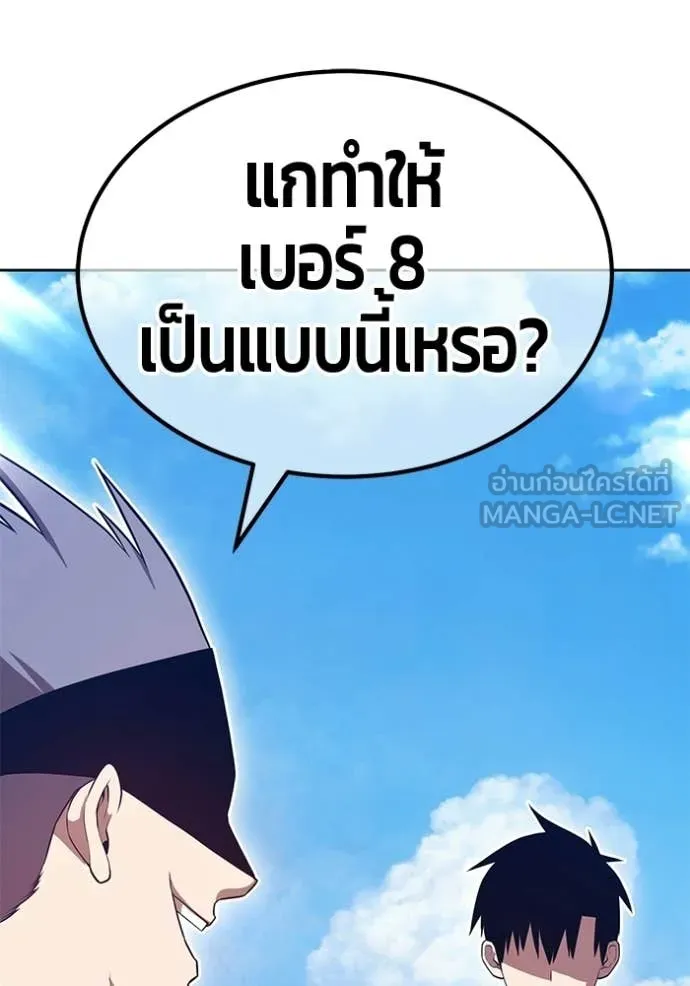 +99 ท่อนไม้ ตอนที่ 183 รูปที่ 11