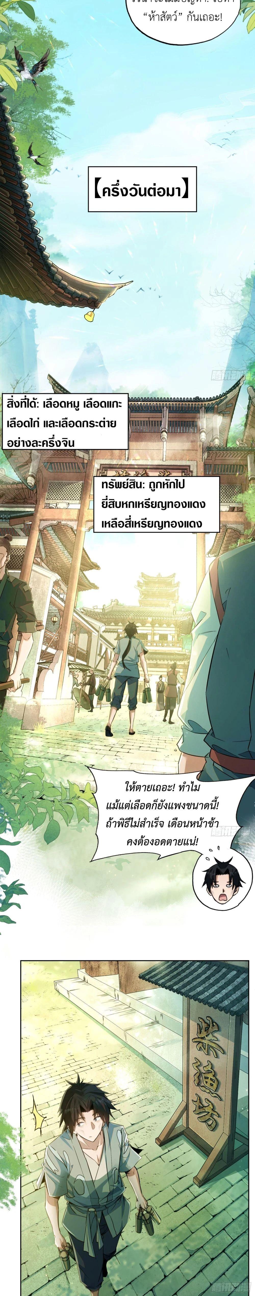 Manga-lc-com อ่านมังงะ อ่านการ์ตูน ออนไลน์ ฟรี The Taoist Master Is Going to Ascend ตอนที่ 1 2 3 4 5 6 7 8 9 10 11 12 13 14 ฟรี ไม่มีโฆษณา Manga-lc - อ่าน มังงะ อ่าน การ์ตูน ออนไลน์ อ่านมังงะ ฟรี
