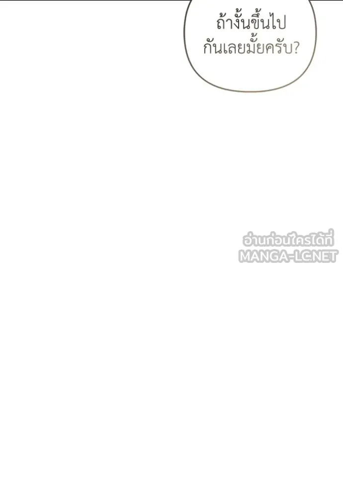 เชื่อเถอะ ฉันเป็นฮัน ตอนที่ 43 รูปที่ 52