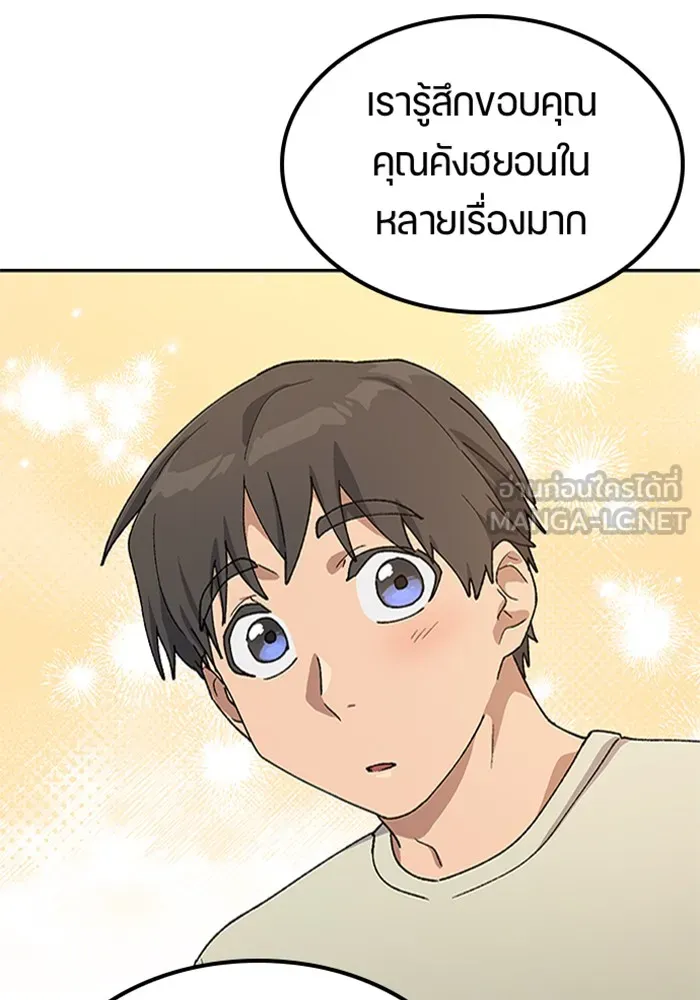 ตั้งแคมป์ฮีลใจในต่างโลก ตอนที่ 56 รูปที่ 108