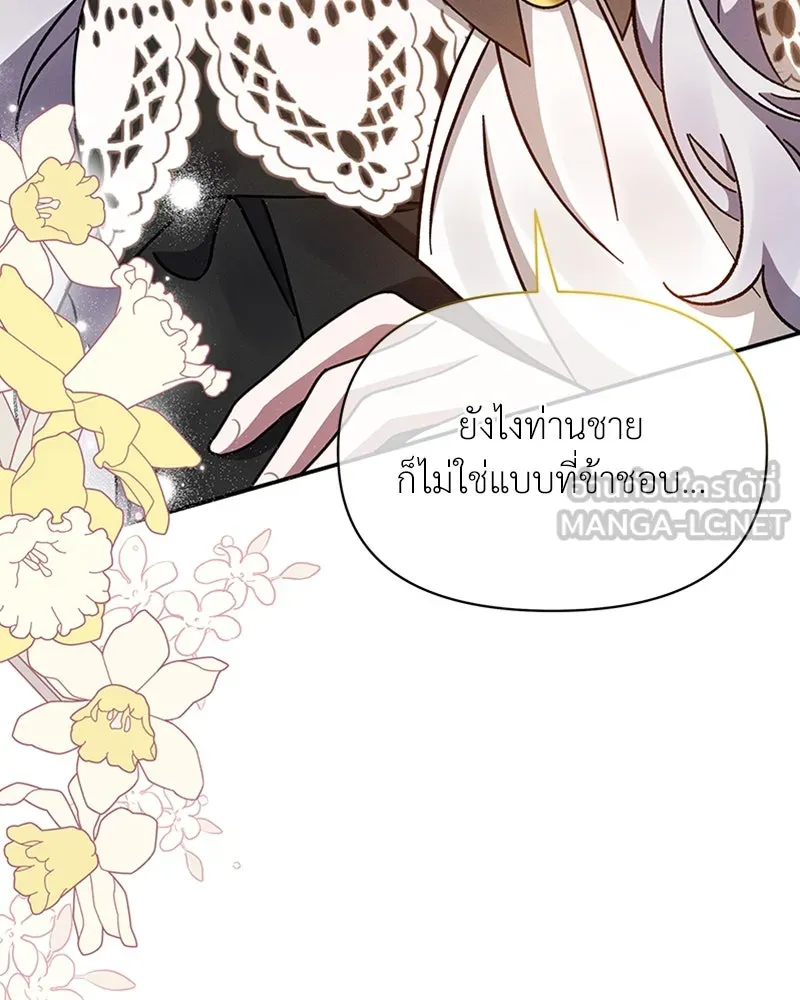 โอ้ ศัตรูที่รัก ตอนที่ 45 รูปที่ 42