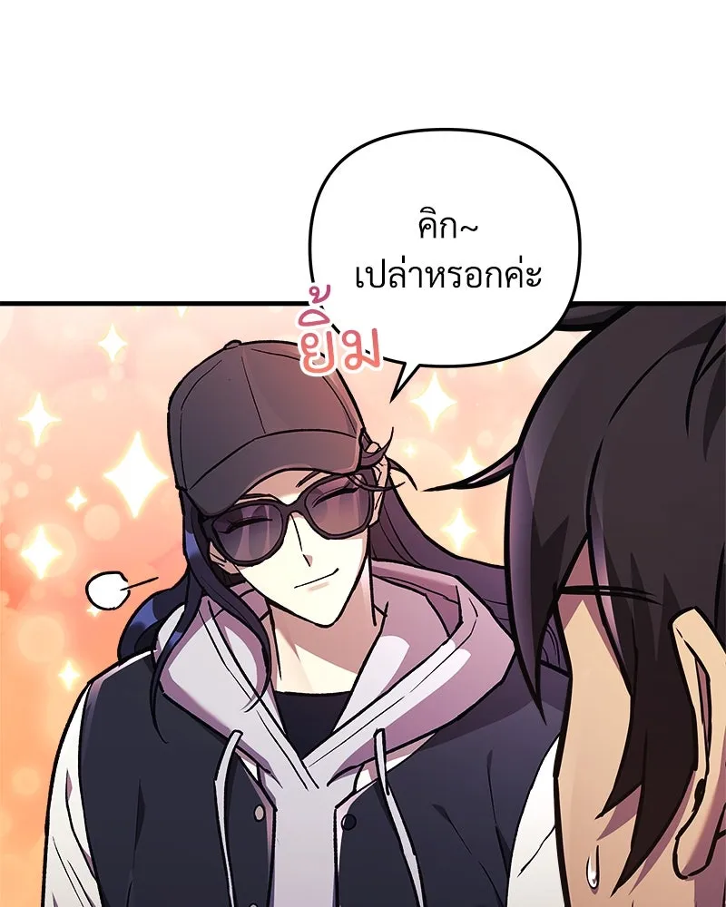 สัปดาห์นี้งดอัปตอนใหม่ ตอนที่ 31 รูปที่ 103