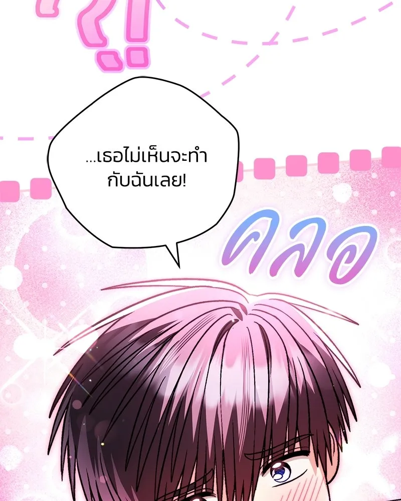 จุ๊บรัก คุณหมาป่า ตอนที่ 34 รูปที่ 130