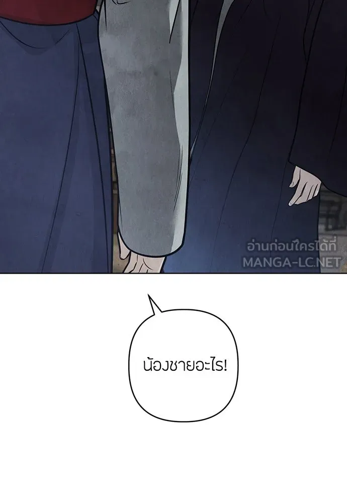 ความลับของสาวร่างทรง ตอนที่ 45 รูปที่ 9