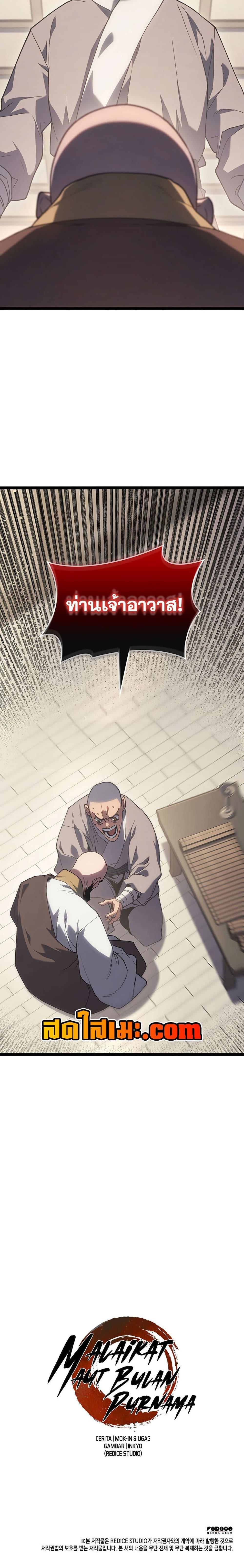 Manga-lc-com อ่านมังงะ อ่านการ์ตูน ออนไลน์ ฟรี Reaper of the Drifting Moon ตอนที่ 1 2 3 4 5 6 7 8 9 10 11 12 13 14 ฟรี ไม่มีโฆษณา Manga-lc - อ่าน มังงะ อ่าน การ์ตูน ออนไลน์ อ่านมังงะ ฟรี