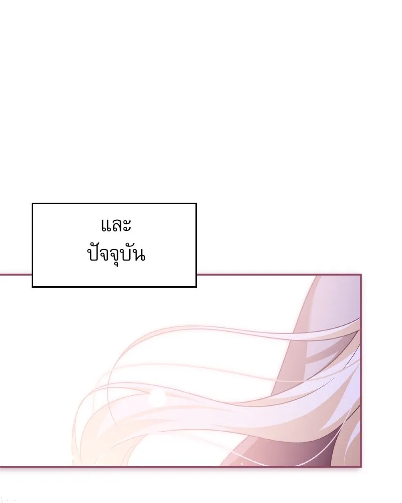 ครอบครัวตัวร้ายปล่อยฉันไปเถอะ ตอนที่ 40 รูปที่ 104