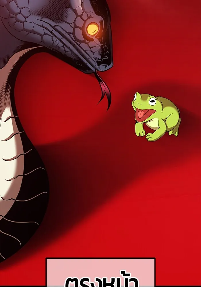 +99 ท่อนไม้พร้อมบวก ตอนที่ 19 ผู้เล่นปนเปื้อน vs พีซ (8) รูปที่ 355