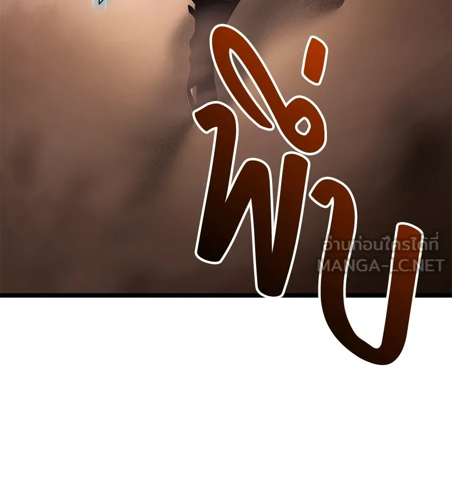 จอมเวทคนเลี้ยงแกะ ตอนที่ 6 รูปที่ 24