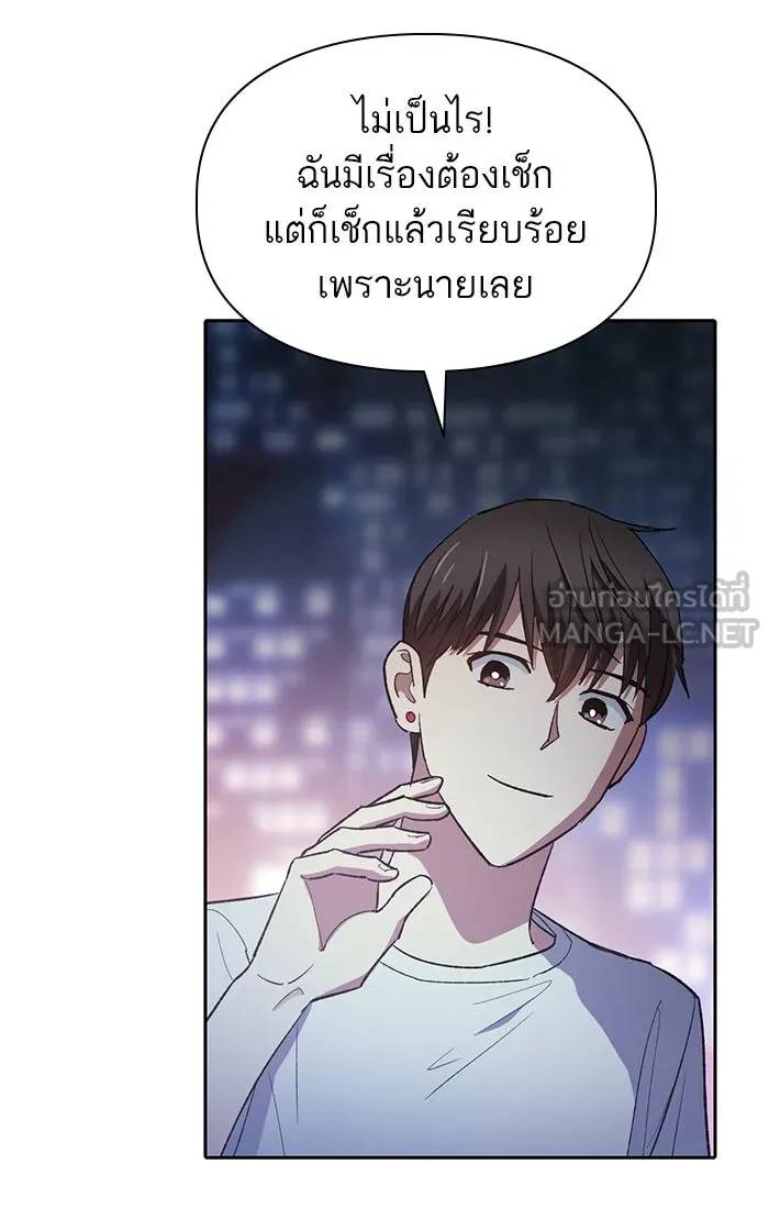 My S-Class Hunters ตอนที่ 48 ข้อความจากระบบ รูปที่ 93