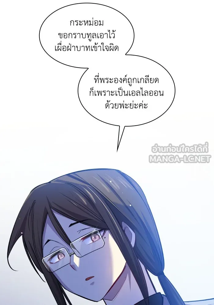 ฟิลเลียโรเซ่กับคำทำนายแห่งมงกุฎหนาม ตอนที่ 104 รูปที่ 24