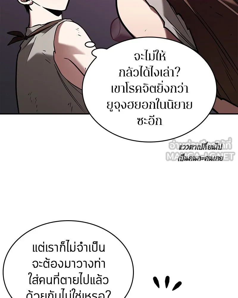 Omniscient Reader อ่านชะตาวันสิ้นโลก ตอนที่ 22 สัญญาสามข้อ (6) รูปที่ 18