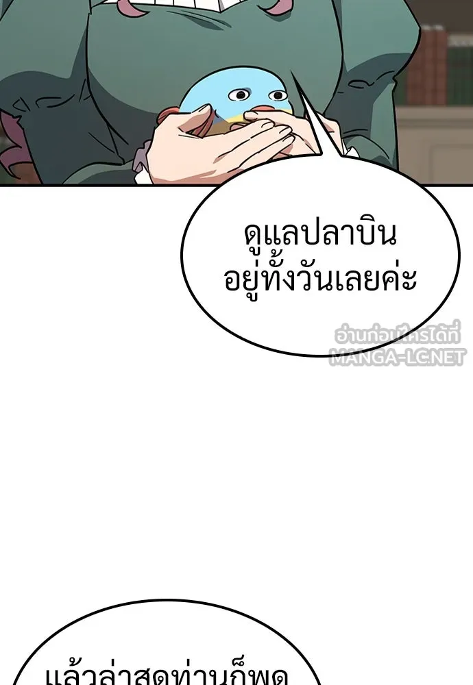 คลินิกสัตว์ต่างโลกของคิมโอจิน ตอนที่ 12 รูปที่ 129