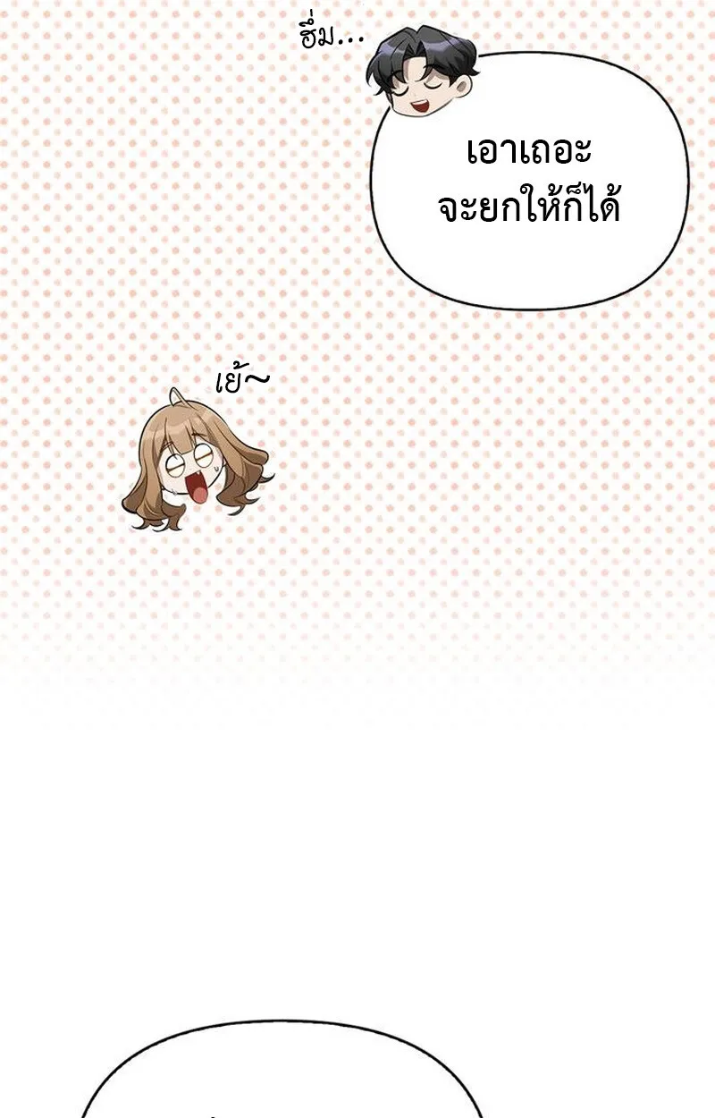 S-Class Hunter Heals with Monsters ฮ_นเตอร_ ระด_บแกร_งก_บฟาร_มมอนสเตอร_ส_ดป_วน ตอนที่ ตอนที่ 5 รูปที่ 70