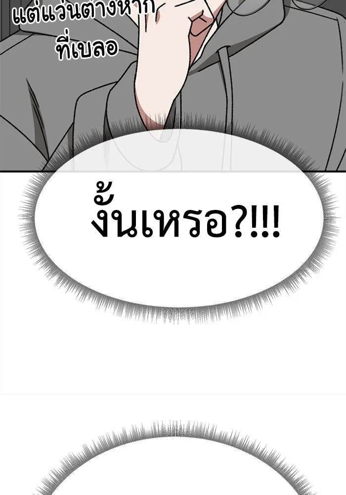 ช่วยเปลี่ยนฉันที ตอนที่ 325. ซีซัน 3 ฮยอนยอจู 20 รูปที่ 113