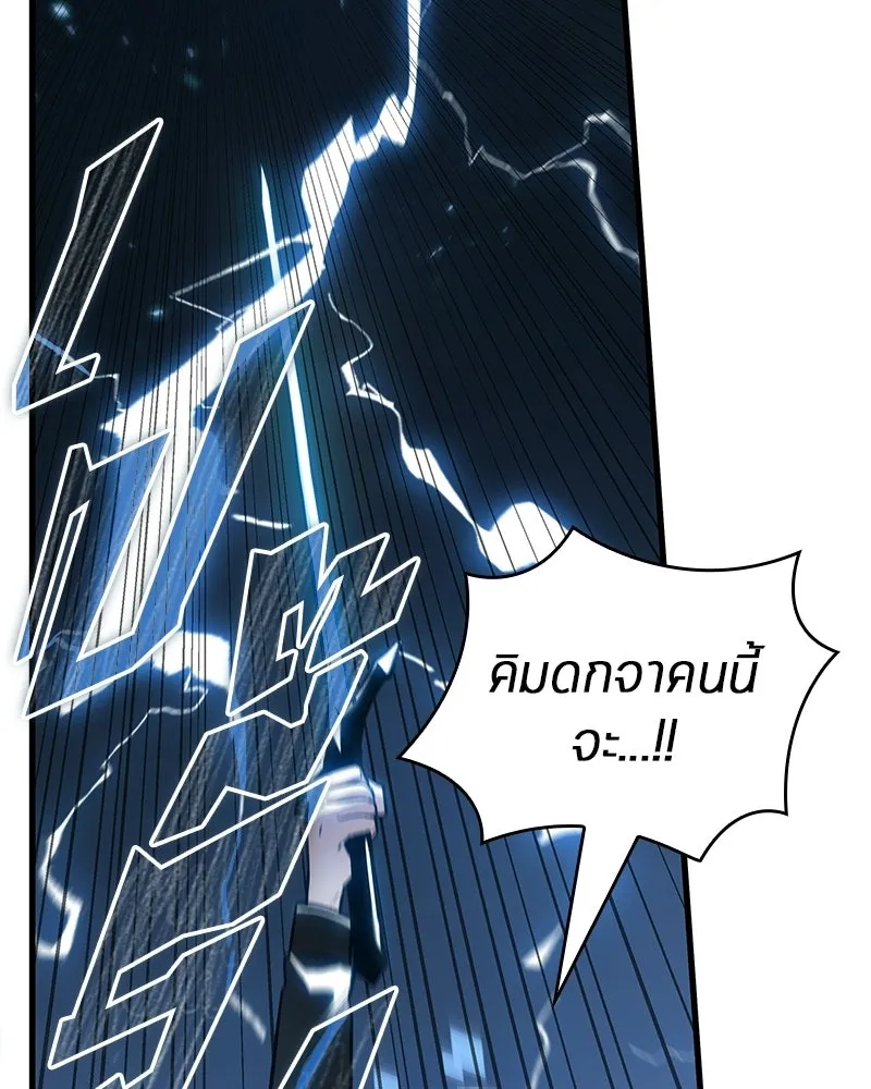 Omniscient Reader อ่านชะตาวันสิ้นโลก ตอนที่ 47 ศึกเลือกราชาปีศาจ (5) รูปที่ 73