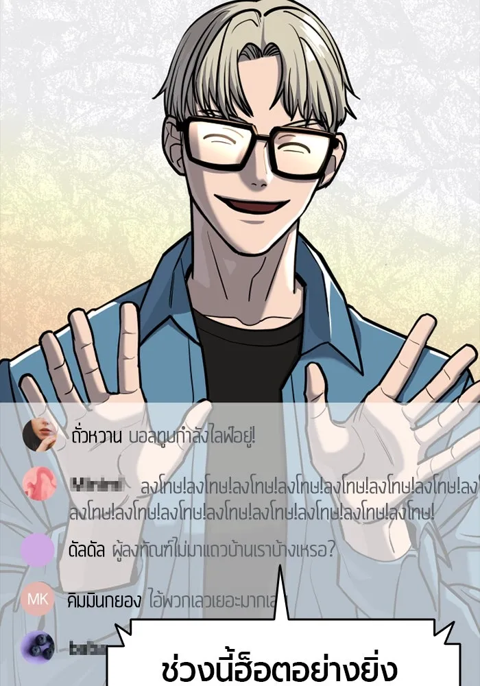 มือพิพากษา ตอนที่ 13 รูปที่ 61