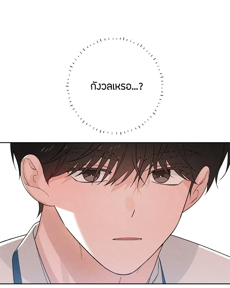 เป็นวัยรุ่นมันเหนื่อย ตอนที่ 53 รูปที่ 7