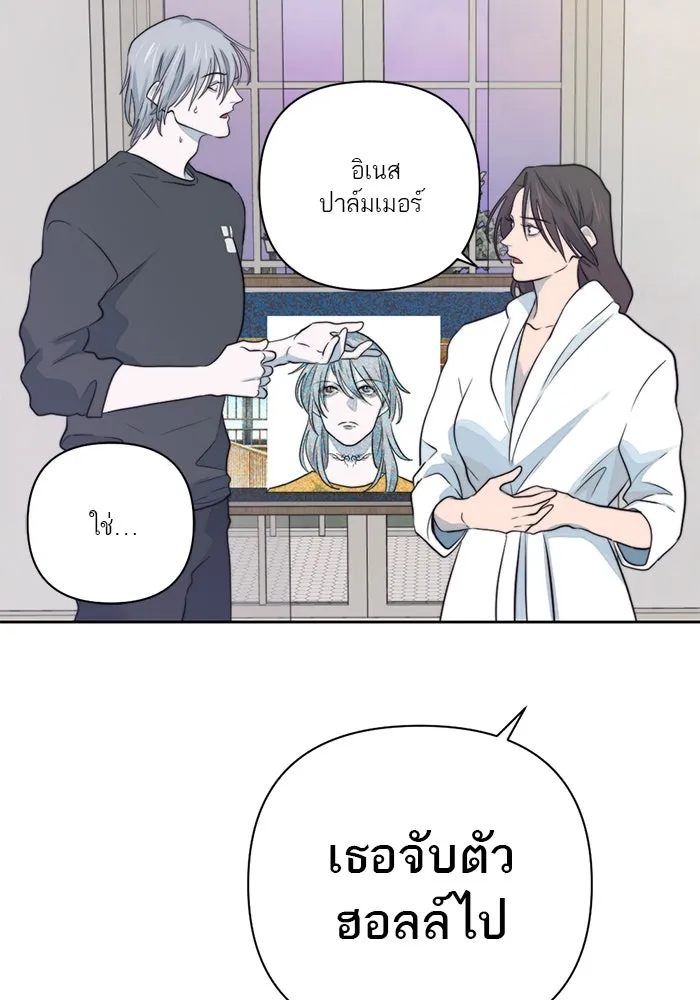 เปย์นี้เพื่อนาย My Sugar Baby ตอนที่ 28 พูดไม่เข้าหูก็ลงมือ รูปที่ 73