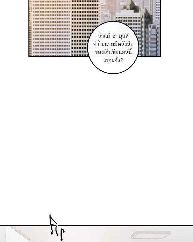 ตำนานเทพธิดาตกสวรรค์ ตอนที่ 84 รูปที่ 113