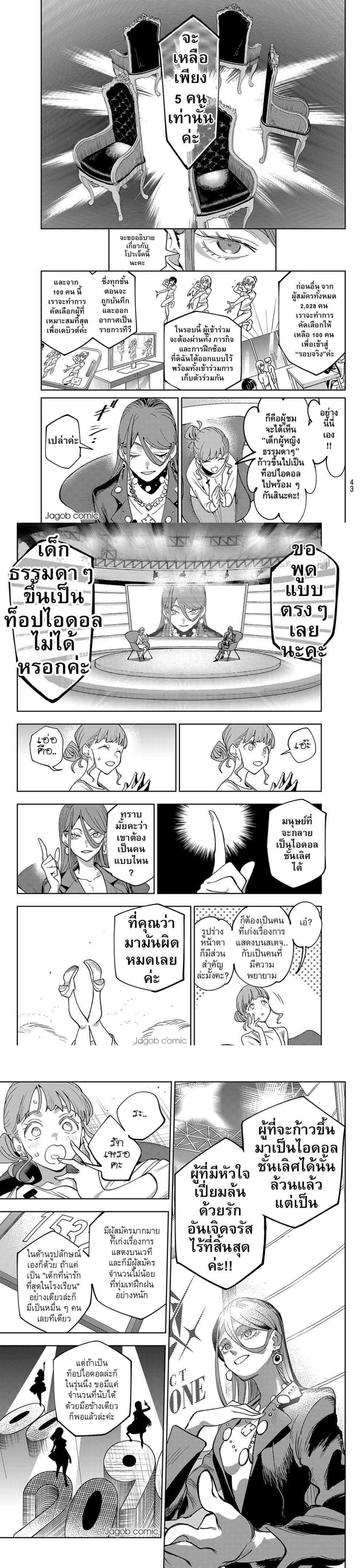 Manga-lc-com อ่านมังงะ อ่านการ์ตูน ออนไลน์ ฟรี Idolatry ตอนที่ 1 2 3 4 5 6 7 8 9 10 11 12 13 14 ฟรี ไม่มีโฆษณา Manga-lc - อ่าน มังงะ อ่าน การ์ตูน ออนไลน์ อ่านมังงะ ฟรี