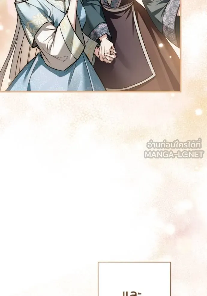 ยามหมาป่าทมิฬ ตอนที่ 40 รูปที่ 120