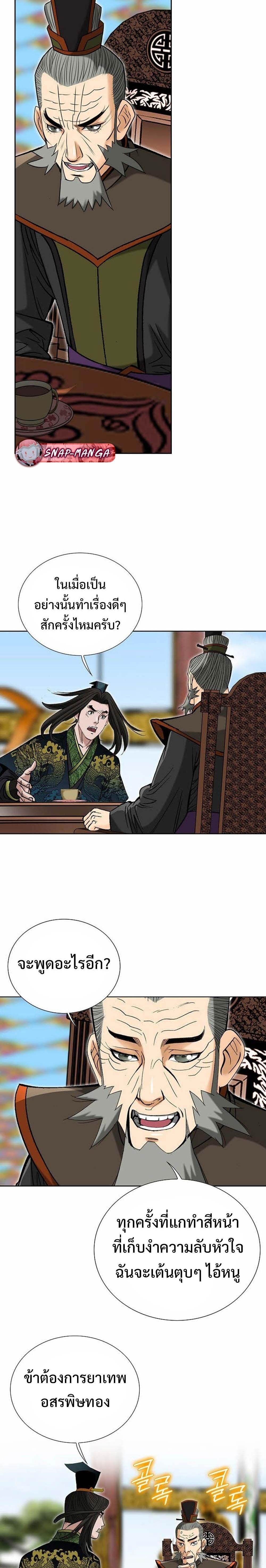 Manga-lc-com อ่านมังงะ อ่านการ์ตูน ออนไลน์ ฟรี Biography of a Novice Warrior ตอนที่ 1 2 3 4 5 6 7 8 9 10 11 12 13 14 ฟรี ไม่มีโฆษณา Manga-lc - อ่าน มังงะ อ่าน การ์ตูน ออนไลน์ อ่านมังงะ ฟรี