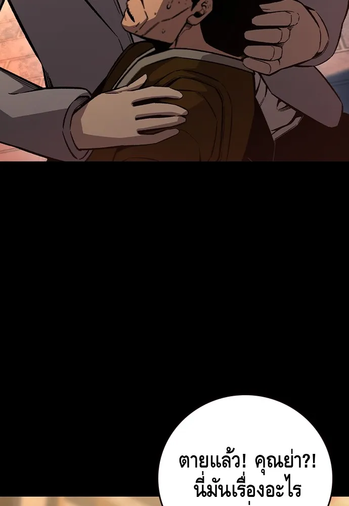 King Game ตอนที่ 76 ฮวังมูเจ (10) รูปที่ 20