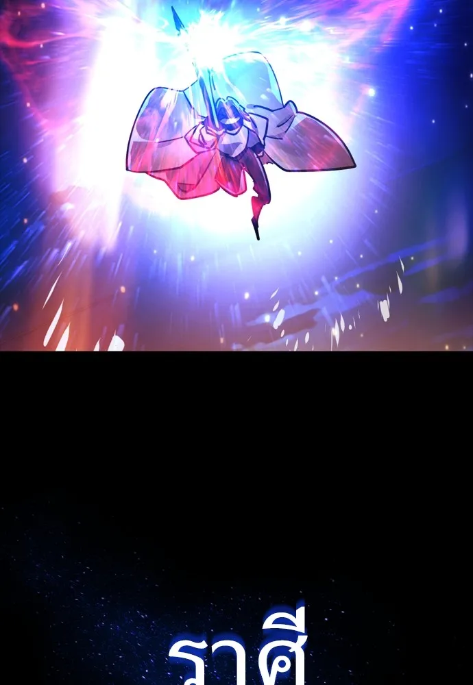 ยมราชลงทัณฑ์ ตอนที่ 43 รูปที่ 40