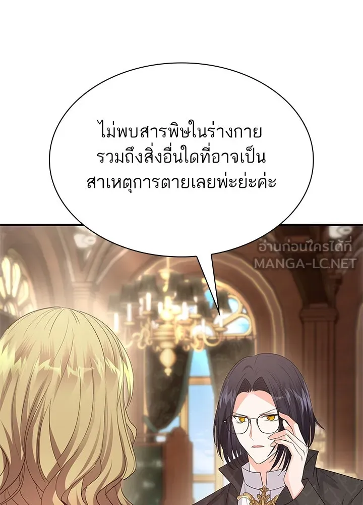 อดีตภรรยาของพระเอกหนุ่มจอมคลั่งรัก ตอนที่ 74 รูปที่ 36