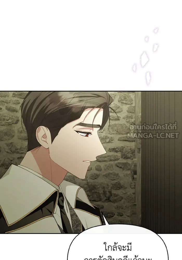 อยู่ดี ๆ ก็มีนางเอกนิยายเป็นเพื่อนบ้าน ตอนที่ 76 รูปที่ 39